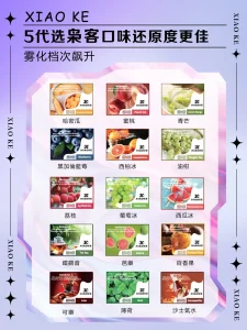 xiaoke梟客五代煙彈