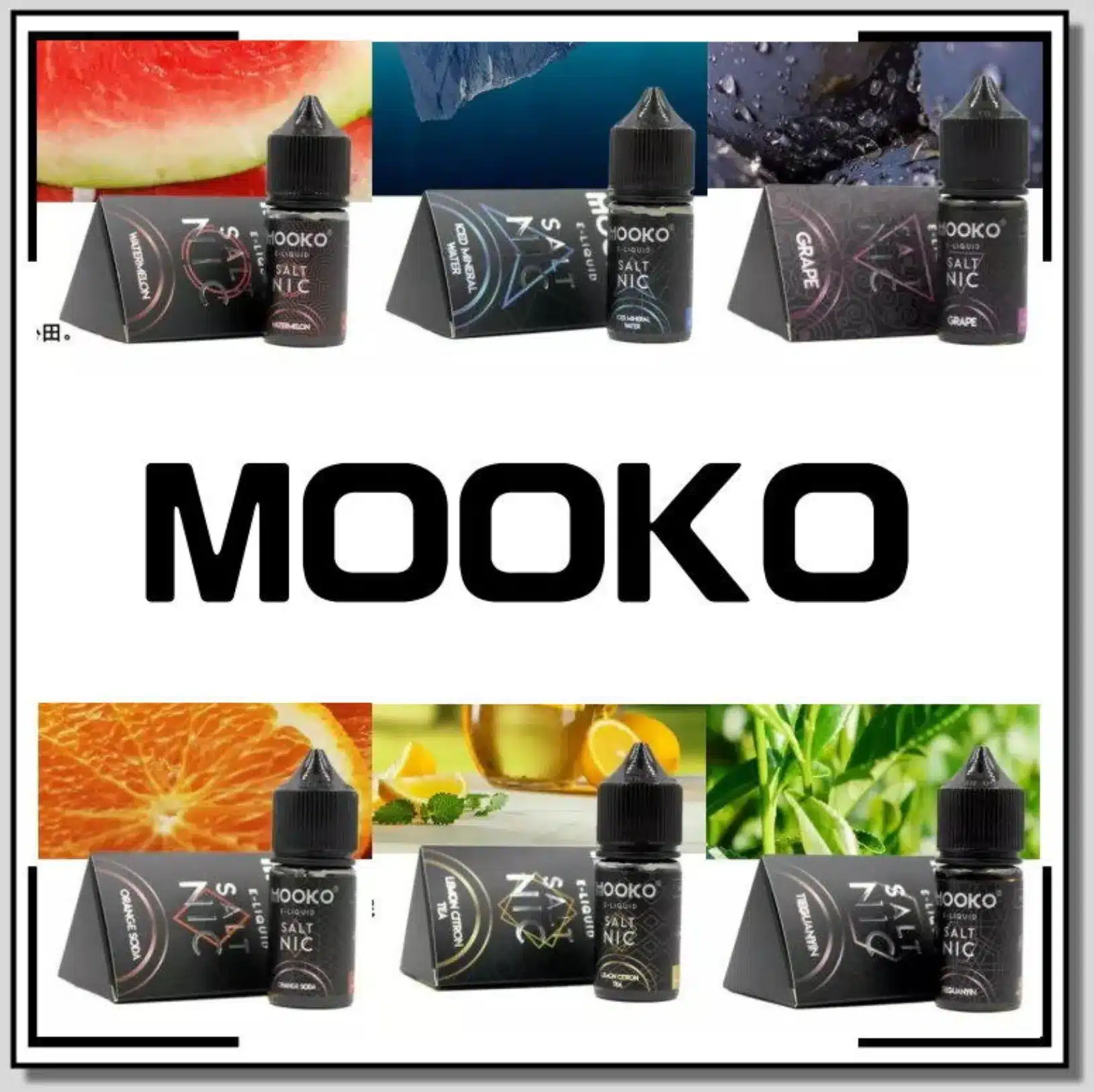 MOOKO煙油 MOOKO煙油