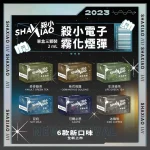 殺小煙彈三顆盒裝 通用1代主機