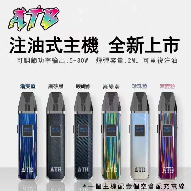 ATB主機1 ATB主機1