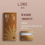 【加熱菸】LEME樂美原味4.0 通用IQOS 4.0/T牌