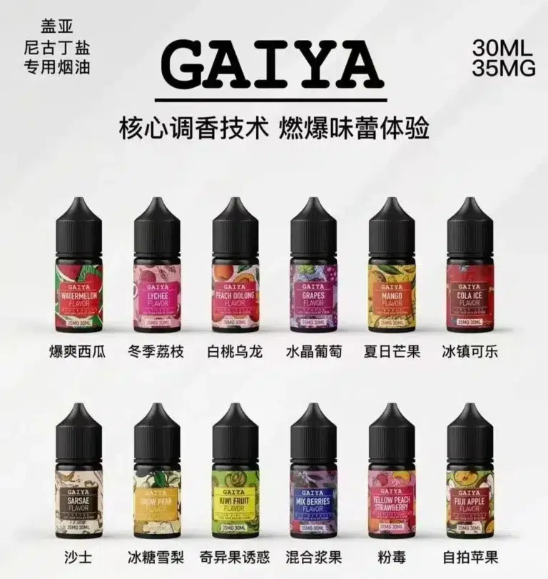 GAIYA 蓋亞小煙油 GAIYA 蓋亞小煙油