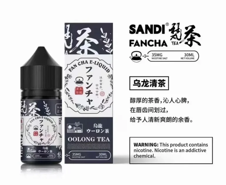 梵茶煙油