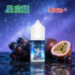 STARSCAPE星空鹽30ml/38mg｜冰爆升級｜清涼直擊超過鯊克