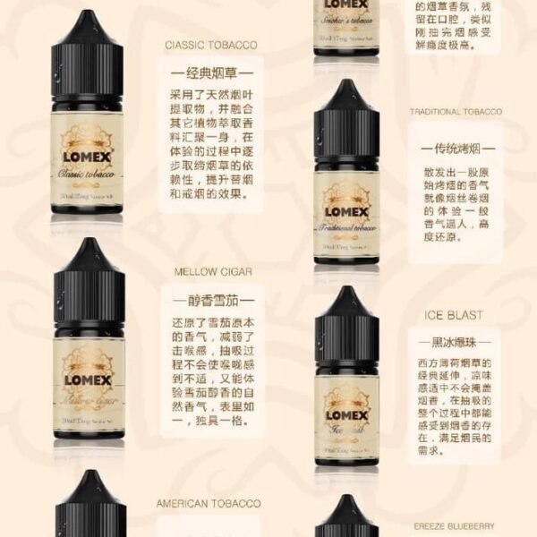 LOMEX 鹽立方電子煙油