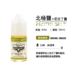 Arctic Salt北極鹽煙油 30ML/35MG｜清甜不嗆 小煙友善【買五送一】