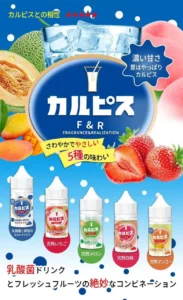 Calpis 可爾必思