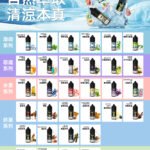 HUUK 虎克煙油限時優惠｜滿 10 瓶即贈 HUUK 註油式主機套組｜送完為止