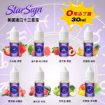 StarSign12 星座水果煙油｜30ml 容量｜0mg 無尼古丁｜12 款風味｜Pod 專用